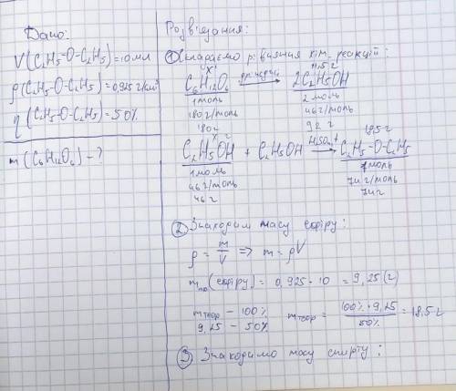 Яка маса глюкози необхідна для добування з неї етилового спирту бродінням, якщо відомо, що при нагрі