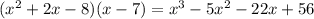 (x^2+2x-8)(x-7)=x^3-5x^2-22x+56