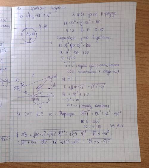 На рисунке OA = 6 OB = 4√2. Луч OB составляет с положительным направлением оси Ox угол в 45 градусов