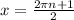 x = \frac{2\pi n+1}{2}