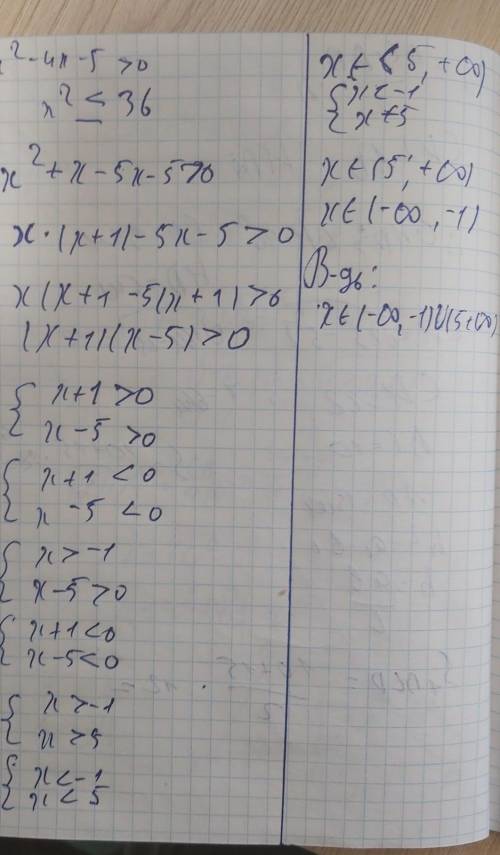 Решите систему неравенств {х²-4х-5<0/х²≤36 ​