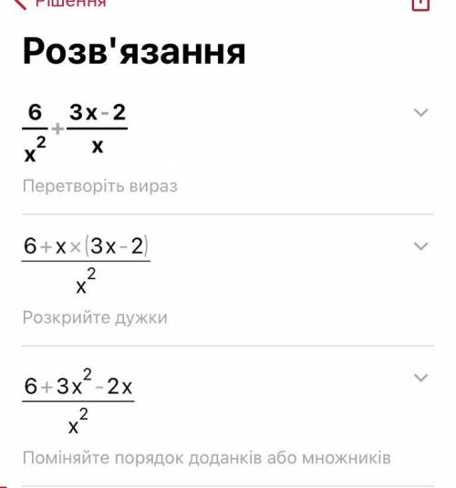 Выполните действие a) 6/x^2+3x-2/x б) 5b/a^2-ab * a^2-b^2/10b^2