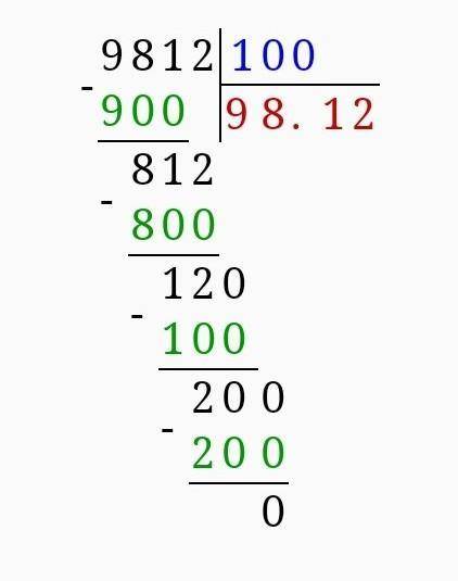 Как решить в столбик пример : 0,09812: 0,001