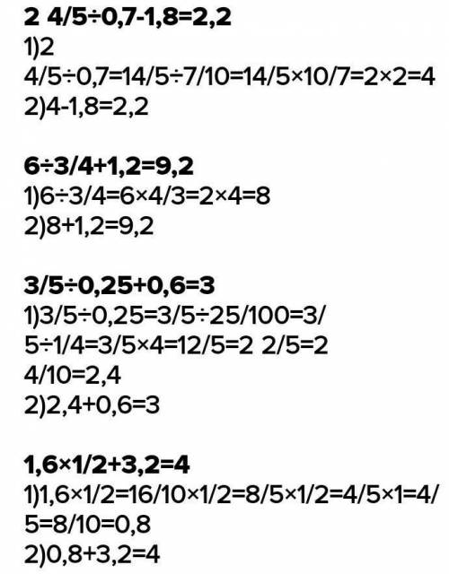 1) (11-2,3)• 4,3 +14,514:68=2) 0,7•(9,3-2,5)+0,1836:0,17=​