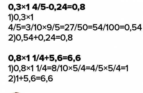 1) (11-2,3)• 4,3 +14,514:68=2) 0,7•(9,3-2,5)+0,1836:0,17=​