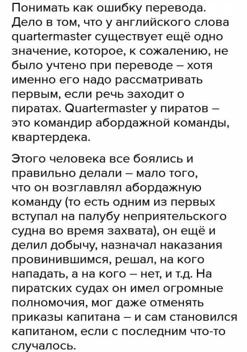 Образ Сильвера - Вам предстоит ответить на ряд вопросов, которые охарактеризовать Сильвера: 1. Как