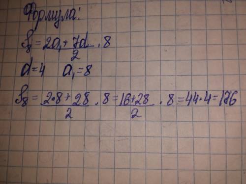 Если a2= 12 a3=16 есть, то первая арифметическая прогрессия Найдите сумму восьми членов. А) 48 В) 20