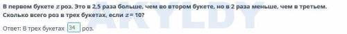 Повторение курса математики 5-6 классов. Урок 2 Разность двух чисел равна 75. При делении большего и