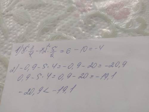 1. найдите значение выражения 8x-12y при x= 3/4 y=5/6 2. сравнение значени выражения -0,9-5x и 0,9-5