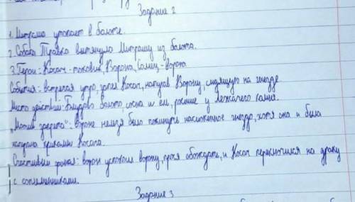 Задание 2. 1)ответьте кратко на вопросы.1.Какова кульминация Кладовой солнца?2.Какова развязка Кл