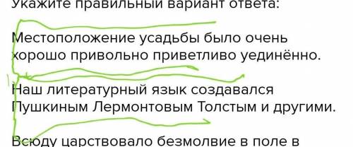 Укажите предложение, в котором нет обобщающего слова при однородных членах предложения. (Знаки препи