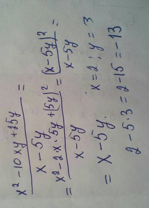 упростите дробь x²-10xy+25y²/x=5y найдите значение дроби при x=2, y=3​