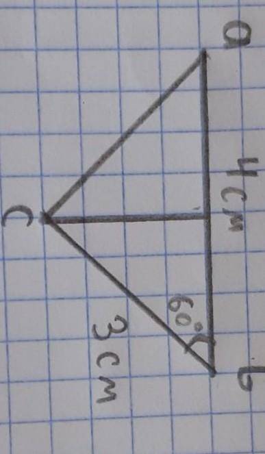 5. Постройте треугольник. АВС по следующими данными АВ 4 , BC = 3 см. В=Все в репутин наки тренирити
