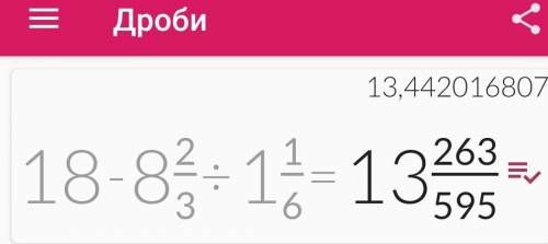 956. выполните действия. 1) 3-3,8: 5 целых 2/11 * 3/17+18-8 целых 2/3 : 1 целых 1/6; ​