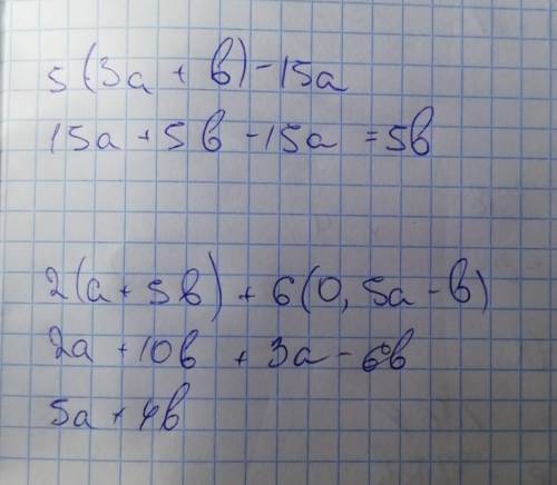 5(3a+b)-15a2(a+5b)+6(0,5a-b) ​