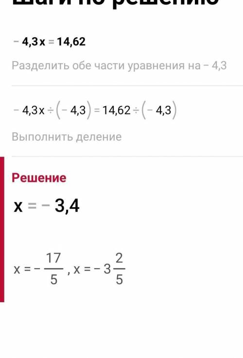 Решите уравнение ( на первое и третье задание не обращайте внимание)​