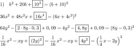 1)\ \ \ b^2+20b+\boxed{10^2}=(b+10)^2\\\\36x^2+48c^2x+\boxed{16c^4}=(6x+4c^2)^2\\\\64y^2-\boxed{2\cdot 8y\cdot 0,3}+0,09=\64y^2-\boxed{4,8y}+0,09=(8y-0,3)^2\\\\\dfrac{1}{16}\, x^2-xy+\boxed{(2y)^2}=\dfrac{1}{16}\, x^2-xy+\boxed{4y^2}=\Big(\dfrac{1}{4}\, x-2y\Big)^2