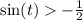 \sin(t) - \frac{1}{2} \\