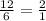 \frac{12}{6} = \frac{2}{1}