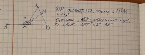 Промінь DM є бісектрисою KDB, KDM = 56°, ADB - розгорнутий. Знайти градусну міру ADK.​