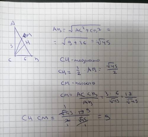 В прямоугольном треугольнике с катетами 3 и 6 провели медиану и высоту из вершины прямого угла. Чему