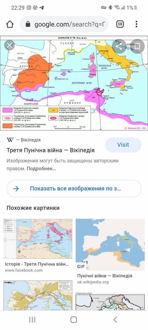 1. Зафарбуйте різними кольорами володіння Карфагену та Римської республіки на 218 р. до н.е.2. Позна