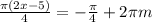 \frac{\pi (2x-5)}{4} =-\frac{\pi }{4} +2\pi m