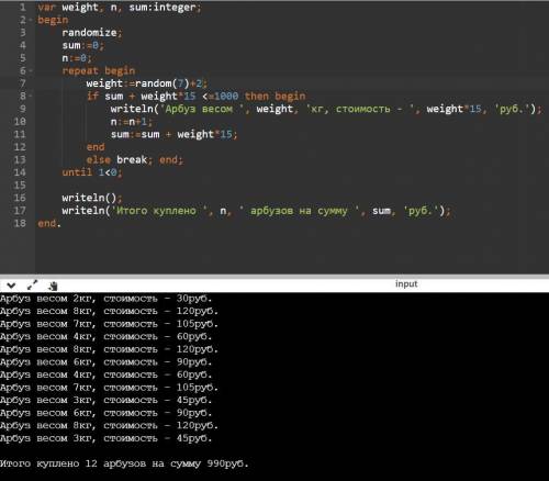 , написать программу по информатике! Определить сколько можно купить арбузов за 1000 рублей. Цена ар