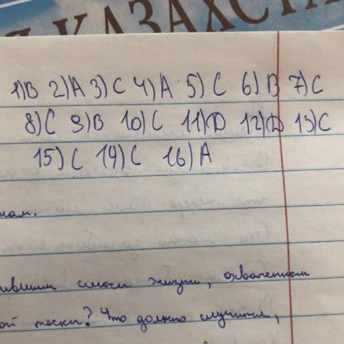 1. Чтобы увеличить тень предмета, нужно… А) уменьшить расстояние между источником света и предметом;