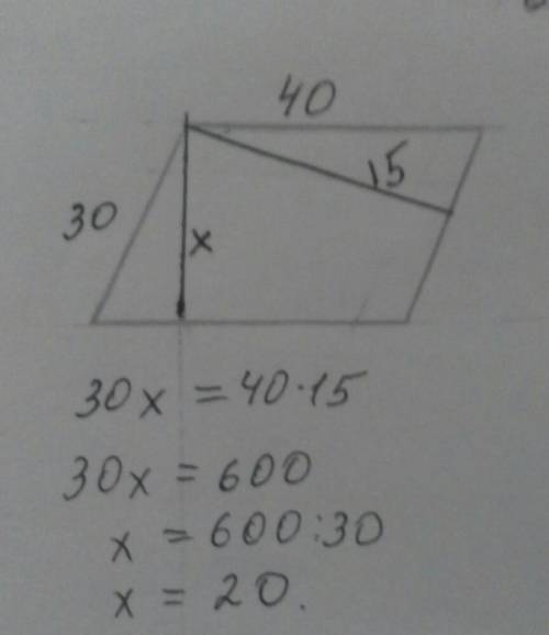 сторони паралелограма дорівнюють 30см та 40см а висота висота проведена до меньшої із сторін 15см зн