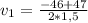 v_{1}=\frac{-46+47}{2*1,5}