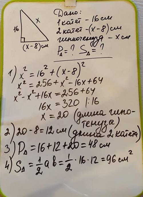 Один з катетів прямокутного трикутника на 8см менша гіпотенузи ,а другий катет дорівнює 16см.Знайти