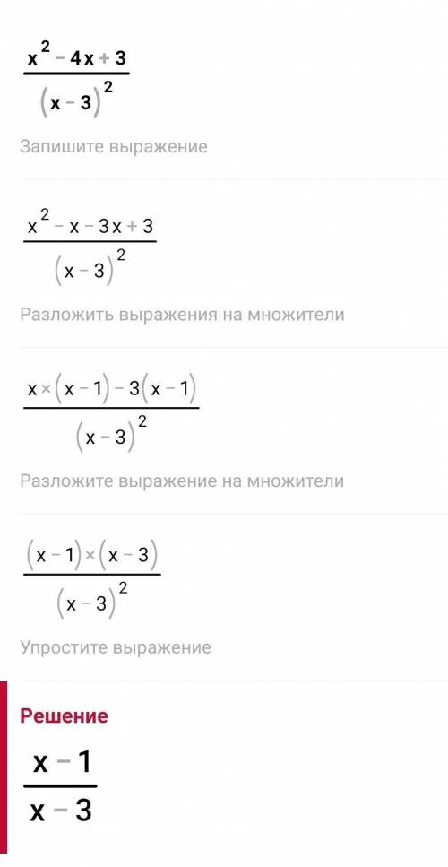 4х +3Скоротіть дріб2(x-3)​