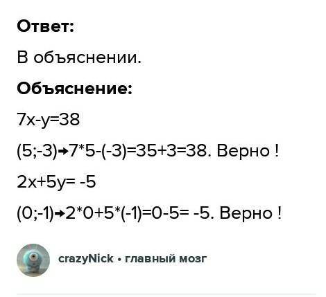 ￼￼лінійні рівняня 7x-y=38 2x+5y=-5