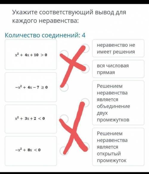 у меня соч последняя надежда исправить оценку​