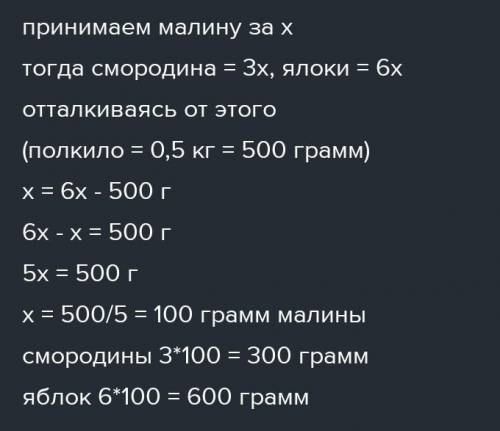 1. Высажено 6 клубков смородины, менее 2-х клубков малины. Сколько клубков малины было посажено? 2.