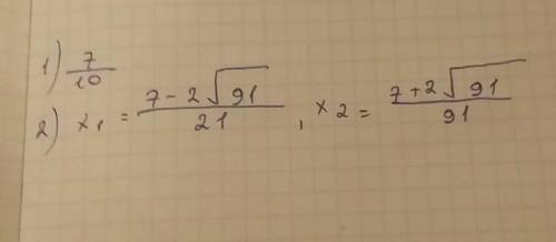 Решить уравнения: (только ответ) 7/8x= 1 1/4 X-5/7x=2/3