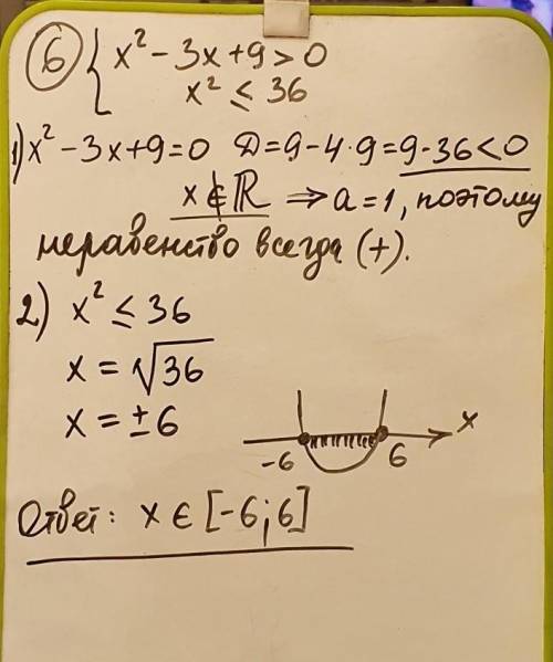 легкое 4 и 6 задание на картинке