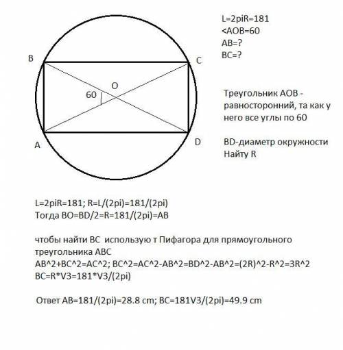 Знайти сторони прямокутника, вписаного у коло, якщо довжина кола дорівнює 181 см, а кут між діагонал