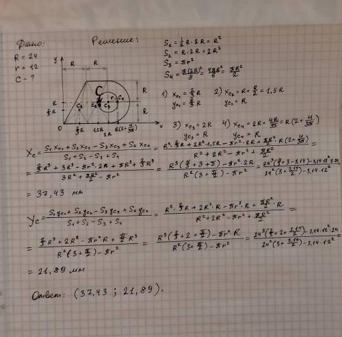 определить координаты центра тяжести однородной плоской фигуры форма и размеры которой указаны на че