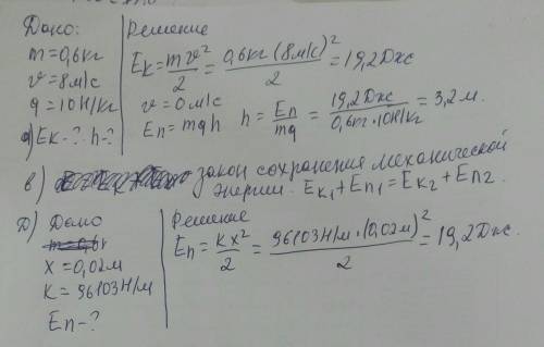 5. Баскетбольный мяч, массой 0.6 кг, проходя баскетбольное кольцо, падает на землю и в момент падени