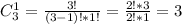 C_3^1=\frac{3!}{(3-1)!*1!}=\frac{2!*3 }{2!*1} =3