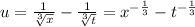 u = \frac{1}{ \sqrt[3]{x}} - \frac{1}{ \sqrt[3]{t} } = {x}^{ - \frac{1}{3} } - {t}^{ - \frac{1}{3} } \\