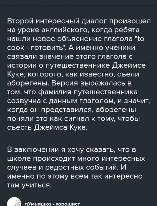 Написать небольшой текст про какой-то интересный случай в школе,используя обособленные члены предлож