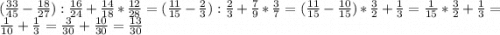 (\frac{33}{45}-\frac{18}{27}):\frac{16}{24}+\frac{14}{18}*\frac{12}{28}=(\frac{11}{15}-\frac{2}{3}):\frac{2}{3}+\frac{7}{9}*\frac{3}{7}=(\frac{11}{15}-\frac{10}{15})*\frac{3}{2}+\frac{1}{3}=\frac{1}{15}*\frac{3}{2}+\frac{1}{3}=\frac{1}{10}+\frac{1}{3}=\frac{3}{30}+\frac{10}{30}=\frac{13}{30}