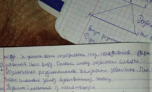 дам 100 за характеристику и особенности строения и жизнедеятельности земноводных. желательно конспек