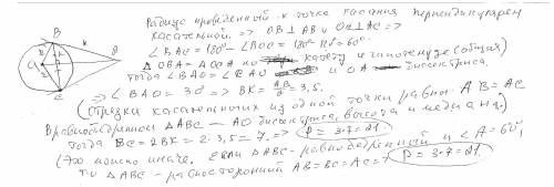 Із точки А до кола з центром О проведено дотичні АВ і АС,/_BOC=120°, АВ = 7 см. Знайдіть периметр тр