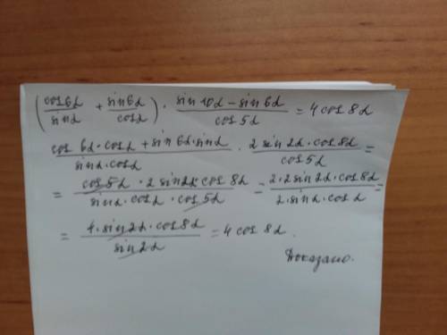 )(cos⁡α/cos⁡4α -sin⁡α/sin4α)∙(cos6α-cos10α)/sin3α=4 sin2α2)(cos6α/sinα+sin6α/cosα)∙(sin10α-sin6α)/co