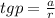 tg {p} = \frac{a}{r}