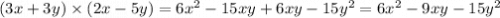 (3x + 3y) \times(2 x - 5y) = 6 {x}^{2} - 15xy + 6xy - 15 {y}^{2} = 6 {x}^{2} - 9xy - 15 {y}^{2}